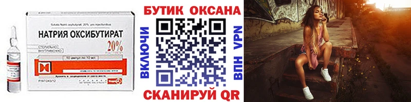 Купить где  Тара  БУТИРАТ оксибутират 