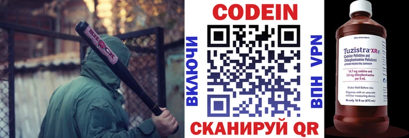 Купить  Тара  Codein напиток Lean (лин) 