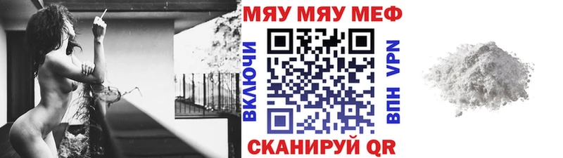 МЕФ mephedrone  Купить закладки  Тара 