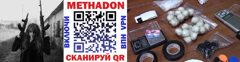 МЕТАДОН мёд Купить закладки Тара